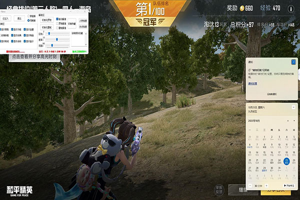 7723画质148build537