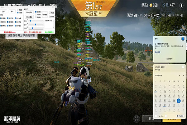 至尊专家V1.7.3